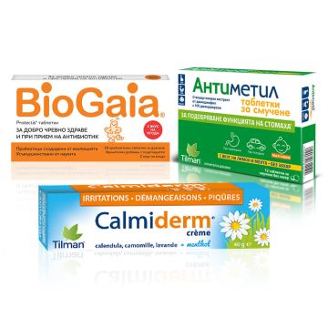 Антиметил При лошо храносмилане х 12 таблетки за смучене + Calmiderm Крем против кожни раздразнения 40 г + BioGaia Protectis Пробиотични таблетки х 10 броя Комплект