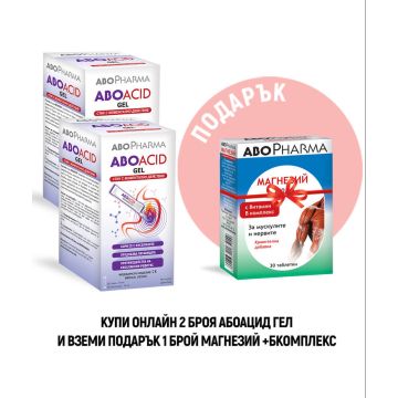 Абоацид гел при стомашни киселини и рефлукс 2 x 20 стика + Подарък: AboPharma Магнезий с Витамин B комплекс за мускулите и нервите х 30 таблетки Комплект