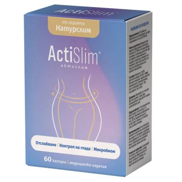 Actislim За отслабване и превенция на затлъстяване х 60 капсули Naturpharma