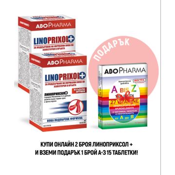 Linoprixol+ за поддържане на нормални нива на холестерол в кръвта х 60 таблетки Abopharma + Подарък Комплект