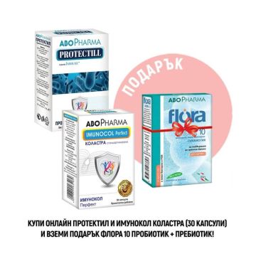 AboPharma Протектил за силна имунна система x 30 капсули + AboPharma Imunocol Perfect Коластра за имунитет 500 мг х 30 капсули + Подарък: AboPharma Flora 10 Комплект