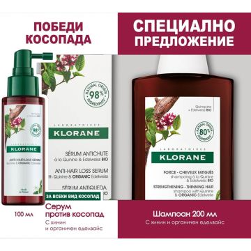 Klorane Заздравяващ и стимулиращ шампоан против косопад 200 мл + Klorane Серум с хинин и органичен еделвайс за хроничен косопад 100 мл Промо комплект