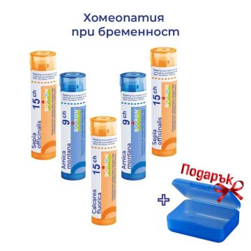 Boiron Хомеопатия при бременност + Подарък: кутия Комплект