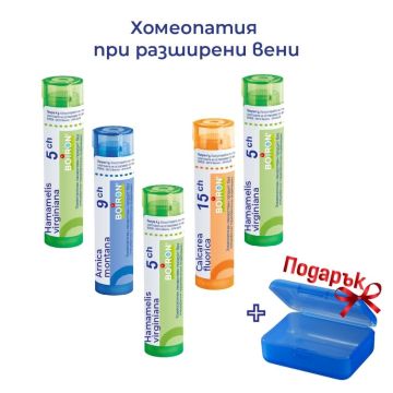 Boiron Хомеопатия при разширени вени + Подарък: кутия Комплект