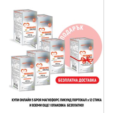 AboPharma Магнефорс Ликуид Магнезиев цитрат 2500 мг х 12 стика с вкус на портокал + Подарък 1 бр Комплект