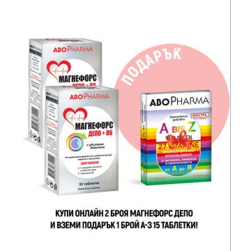 AboPharma Магнефорс Депо Магнезий + Б6 500 мг х 30 таблетки с удължено действие х 2 броя + Подарък Комплект