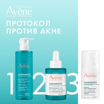 Avene Комплект за кожа склонна към акне