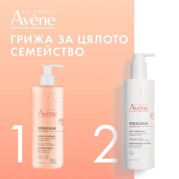 Avene Xeracalm Nutrition Душ крем за лице и тяло 500 мл + Avene Xeracalm Nutrition Хидратиращо мляко за лице и тяло 400 мл Комплект