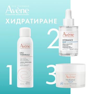 Avene Комплект за хидратация