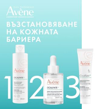 Avene Комплект За възстановяване на кожната бариера