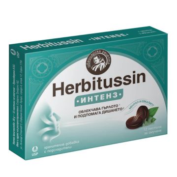 Herbitussin Интенз Имунитет и гърло билкови пастили за смучене x12 бр