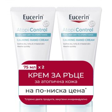 Eucerin AtopiControl Крем за ръце 2 х 75 мл Комплект