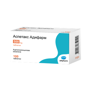 Аспетакс Адифарм при висока температура и болка 500 мг х100 таблетки Adipharm