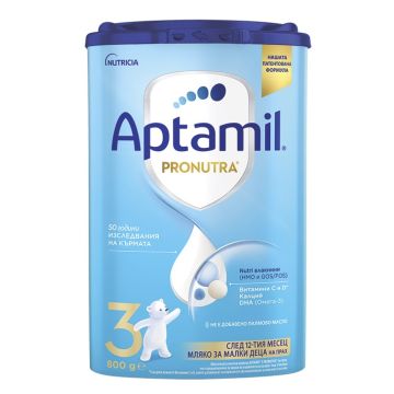 Aptamil Pronutra 3 Адаптирано мляко за малки деца 12 м+ 800 гр