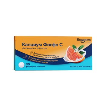 Калциум Фосфо C х30 таблетки Бодрост