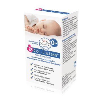 Co-Lactase капки за бебета при колики 10 мл Maxima Healthcare