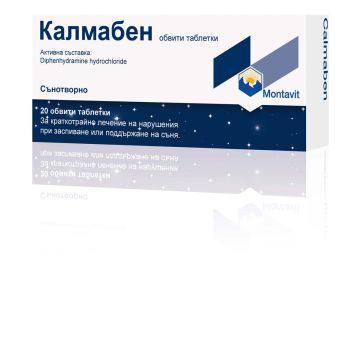 Калмабен сънотворно 50 мг х 20 таблетки Montavit