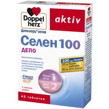 Doppelherz Допелхерц актив Селен 100 Депо х45 таблетки
