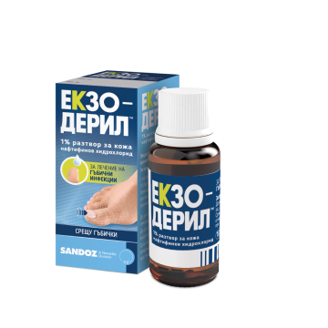 Екзодерил Разтвор за лечение на гъбични инфекции 1% х 20 мл Sandoz