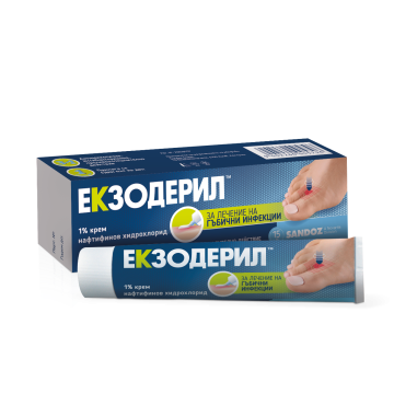Екзодерил Крем за лечение на гъбични инфекции 1% х 15 г Sandoz