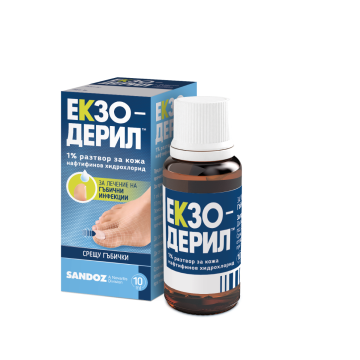 Екзодерил Разтвор за лечение на гъбични инфекции 1% х 10 мл Sandoz