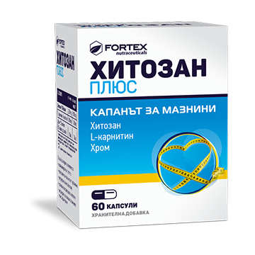 Fortex Хитозан плюс капанът за мазнини 250 мг х60 капсули