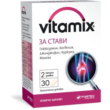 Fortex Vitamix за стави х 30 капсули