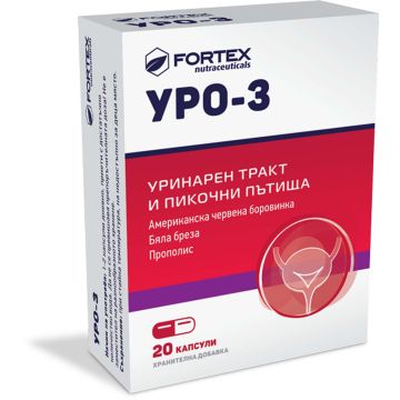 Fortex Уро-3 тройно действие за уринарния тракт и пикочните пътища x20 капсули