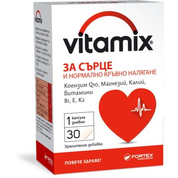 Fortex Vitamix за сърце и нормално кръвно налягане х30 капсули