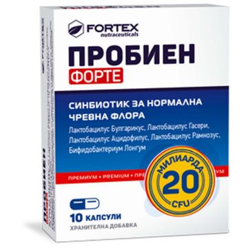 Fortex Пробиен форте синбиотик за нормална чревна флора х10 капсули