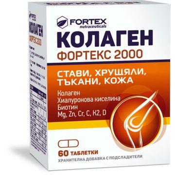Fortex Колаген Фортекс 2000 стави, хрущяли, тъкани, кожа х 60 таблетки
