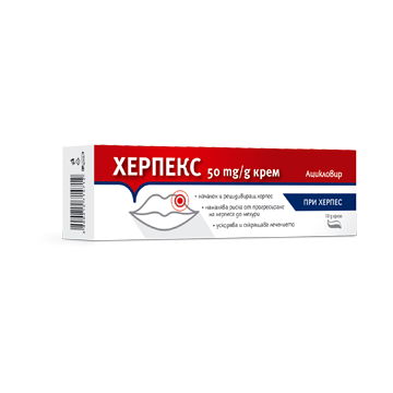 Fortex Херпекс крем 50 мг/г х10 грама