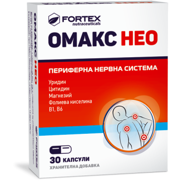 Fortex Омакс Нео за нормално функциониране на периферната нервна сиситема х30 капсули