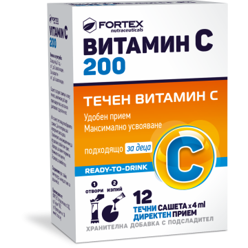 Fortex Витамин С 200 за висок имунитет х12 течни сашета