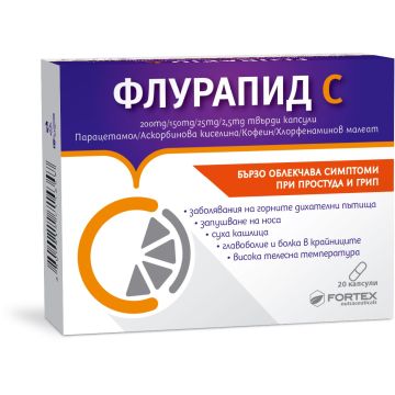 Fortex Флурапид С при простуда и грип х20 капсули
