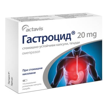 Гастроцид при стомашни киселини 20 мг 14 капсули Teva