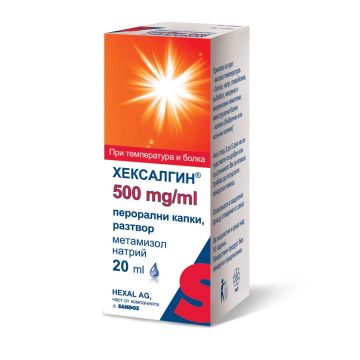 Хексалгин Перорални капки при болка и висока температура 500 мг/мл &#x