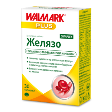 Walmark Желязо комплекс 20 мг x 30 таблетки