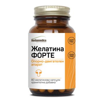 Herbamedica Желатина  форте за опорно-двигателната система 330 мг х80 капсули