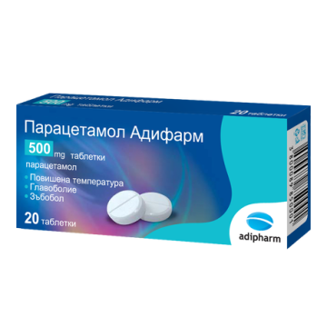 Парацетамол при болка и висока температура х20 таблетки Adipharm 