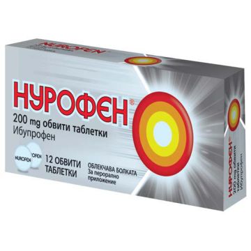 Нурофен облекчава болката 200 мг х12 таблетки