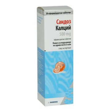 Калций 500 мг х 20 ефервесцентни таблетки Sandoz