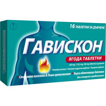 Гавискон Ягода при киселини х16 таблетки за дъвчене
