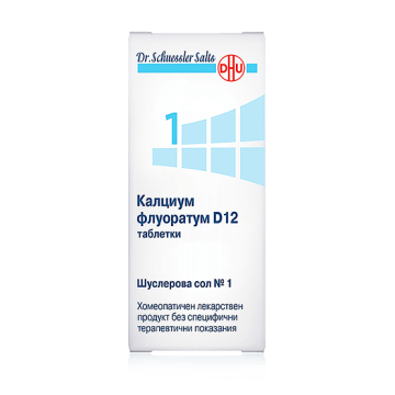 Dr. Schuessler Salts Шуслерова сол №1 Калциум флуоратум D12 за тонус и еластичност на съединителната тъкан x200 таблетки