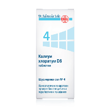 Dr. Schuessler Salts Шуслерова сол №4 Калиум хлоратум D6 при прогресиращо остро възпаление, за здрави лигавици и жлези x200 таблетки
