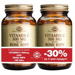 Solgar Vitamin C with Rose Hips Витамин C и Шипка за имунитет 500 мг 100 таблетки 1+1 Промо Комплект