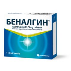 Беналгин при главоболие 500 мг 20 таблетки Teva
