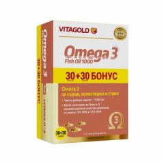 Vitagold Omega 3 fish oil 1000 Омега 3 рибено масло 1000 За сърце, холестерол и стави х30+30 капсули (блистери)