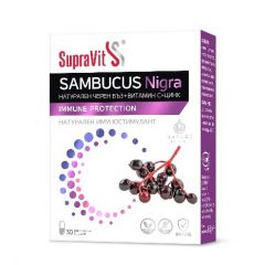 SupraVit Sambucus Nigra Натурален черен бъз + Витамин C + Цинк х30 капсули