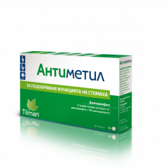 Antimetil При лошо храносмилане 50 мг х36 таблетки Ewopharma 